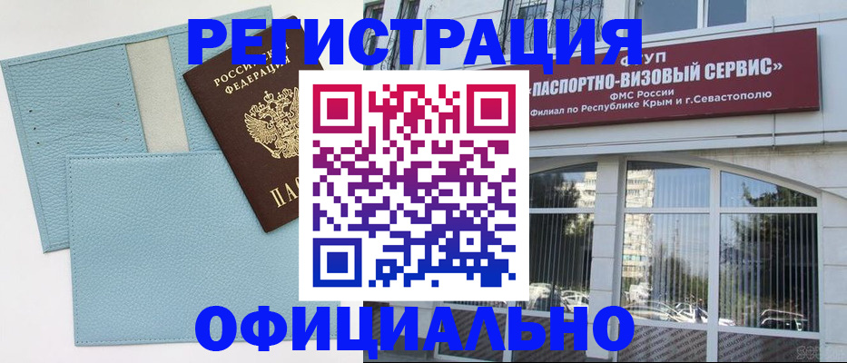 прописка иностранных граждан в Ессентуках
