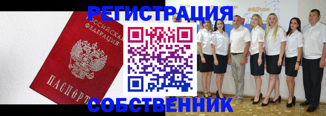 временная регистрация законно в Ессентуках