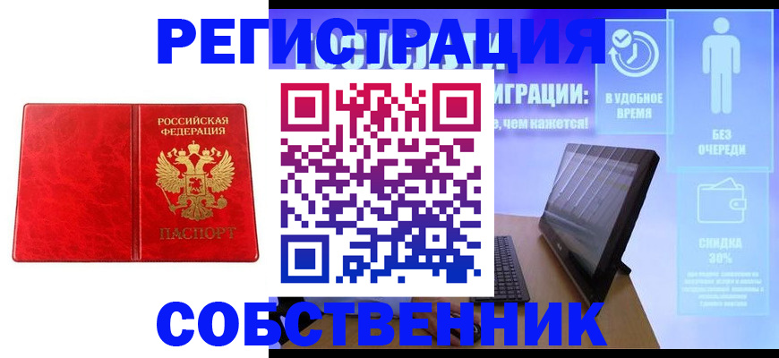 купить прописку в Ессентуках