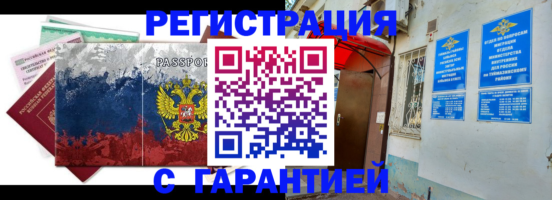 прописка поиск в Ессентуках