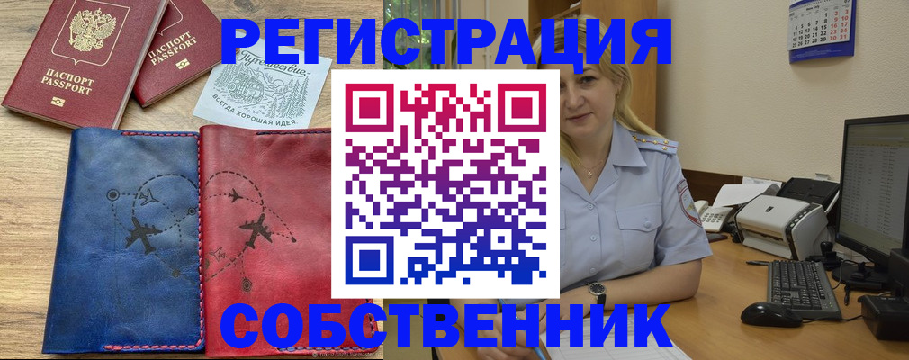 пропишу в квартире в Ессентуках